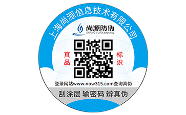 定制防偽標簽，防偽標簽可以幫助企業(yè)解決哪些難題？