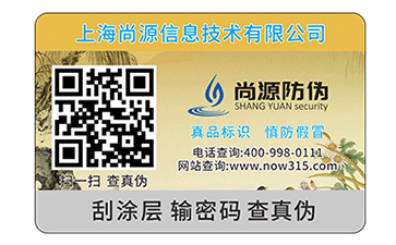 企業(yè)使用二維碼防偽標簽營銷需要注意哪些問題？