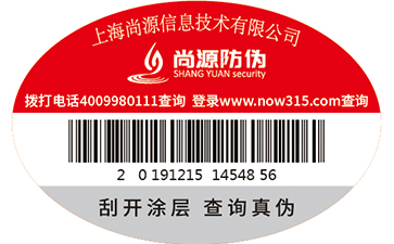 防偽溯源的原理是怎樣的？