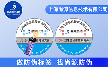 品牌防偽以后發(fā)展的出路