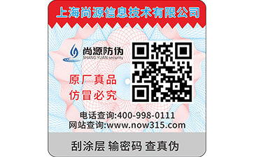 關(guān)于激光防偽標(biāo)簽的流程和注意事項可知道啊？