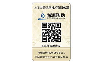 防竄貨套標(biāo)防偽標(biāo)簽是什么？