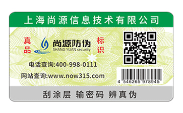 二維碼防偽標(biāo)簽的種類你知道嗎？為什么廣受企業(yè)的喜歡？