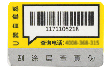 選擇二維碼防偽標(biāo)簽時(shí)需要注意哪些問題？