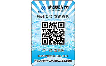 防偽碼標簽可以造假嗎？掃防偽碼怎樣才算是真的？