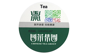 茶葉二維碼防偽防竄貨系統(tǒng)特點及解決方案