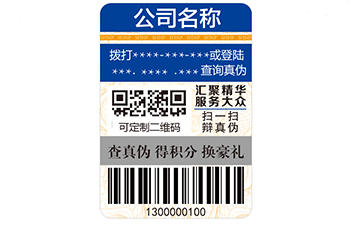 二維碼防偽標簽怎樣做到防偽的呢？