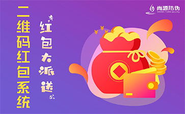 二維碼營(yíng)銷系統(tǒng)