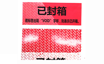 VOID防偽標(biāo)簽