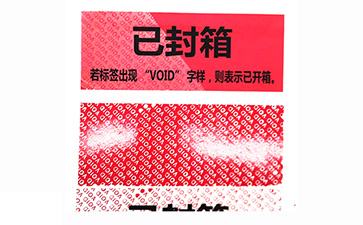 VOID防偽標(biāo)識(shí)